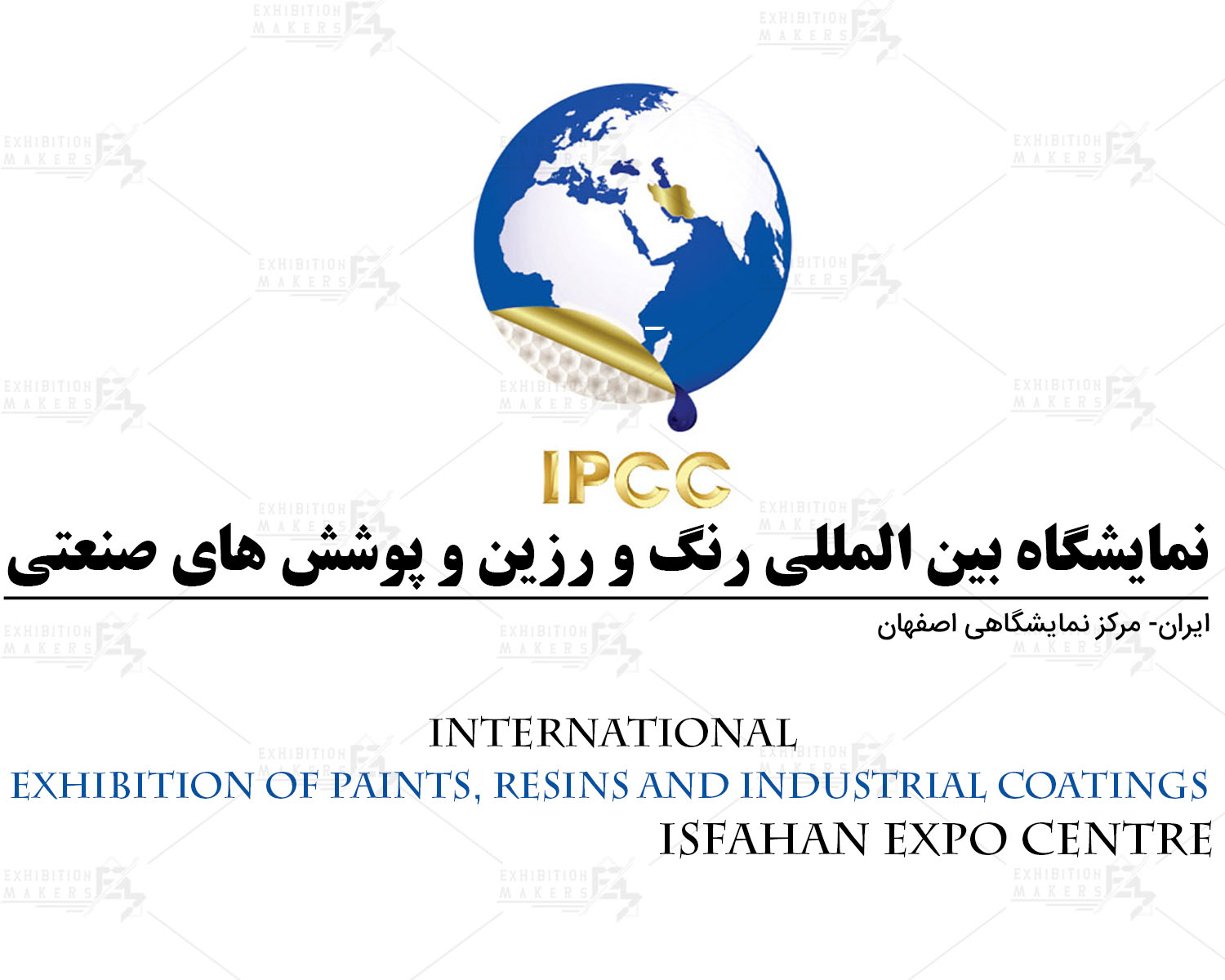 نمایشگاه بین المللی رنگ و رزین و پوشش های صنعتی اصفهان