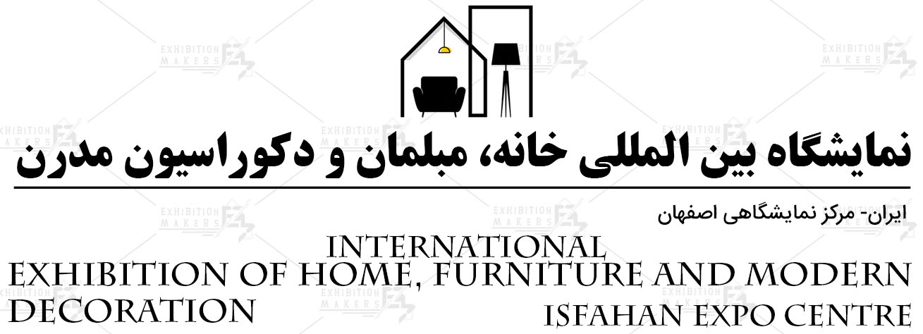 نمایشگاه خانه، مبلمان و دکوراسیون مدرن اصفهان