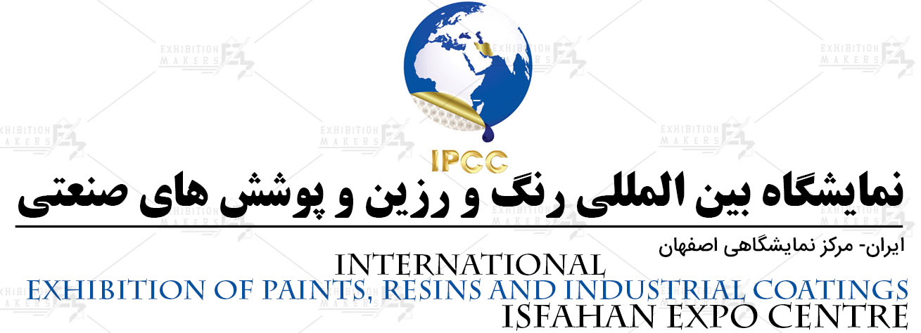 نمایشگاه بین المللی رنگ و رزین و پوشش های صنعتی اصفهان