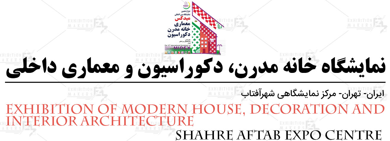 نمایشگاه خانه مدرن، دکوراسیون و معماری داخلی ایران تهران