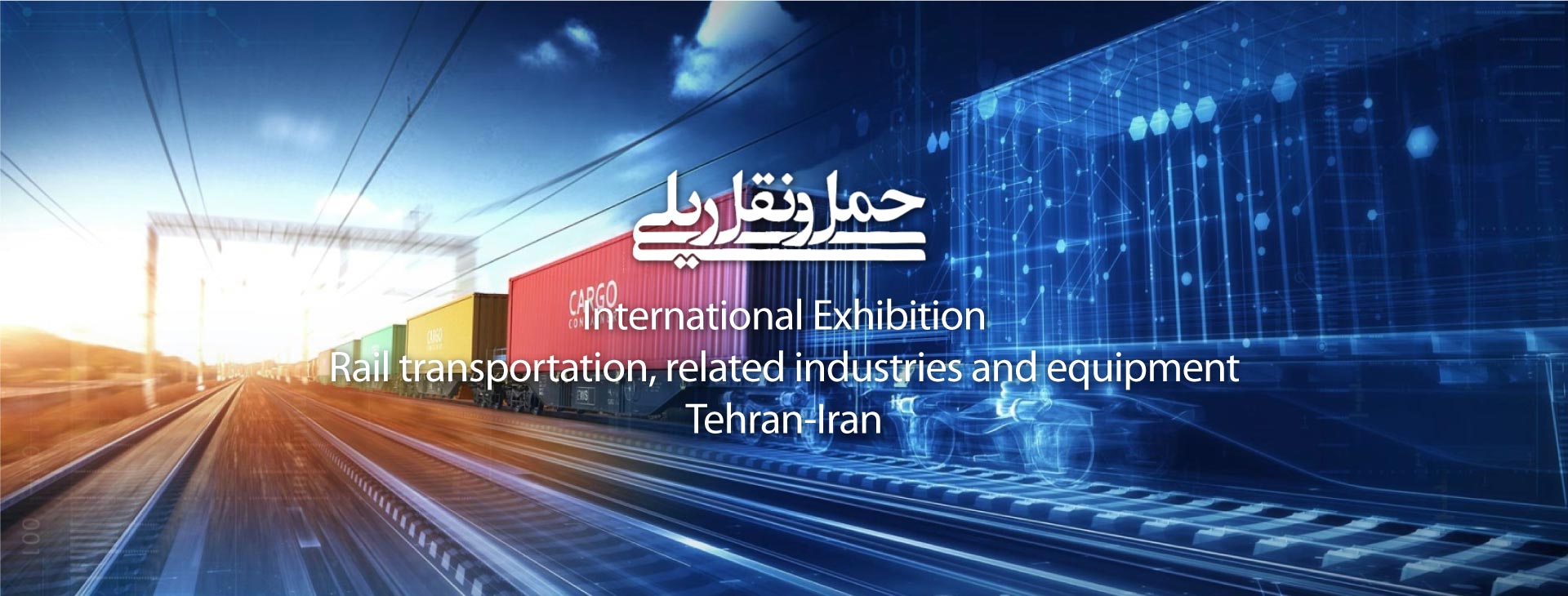 International Exhibition of Rail Transportation - Tehran Iran