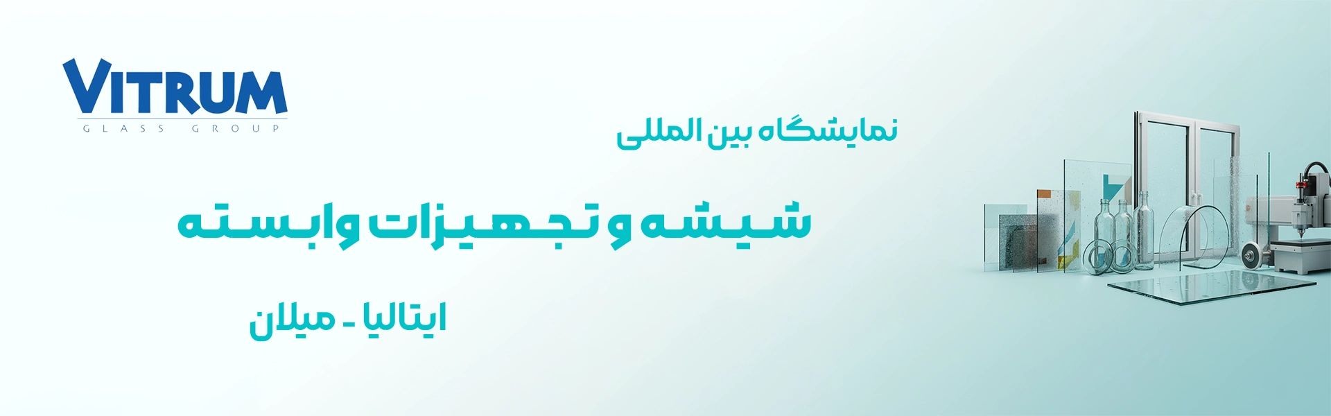 نمایشگاه شیشه میلان ایتالیا