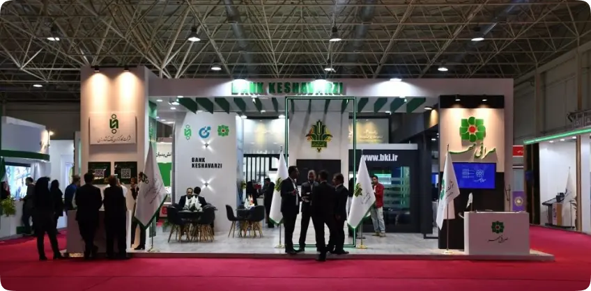 Iran Financial Industry Exhibition