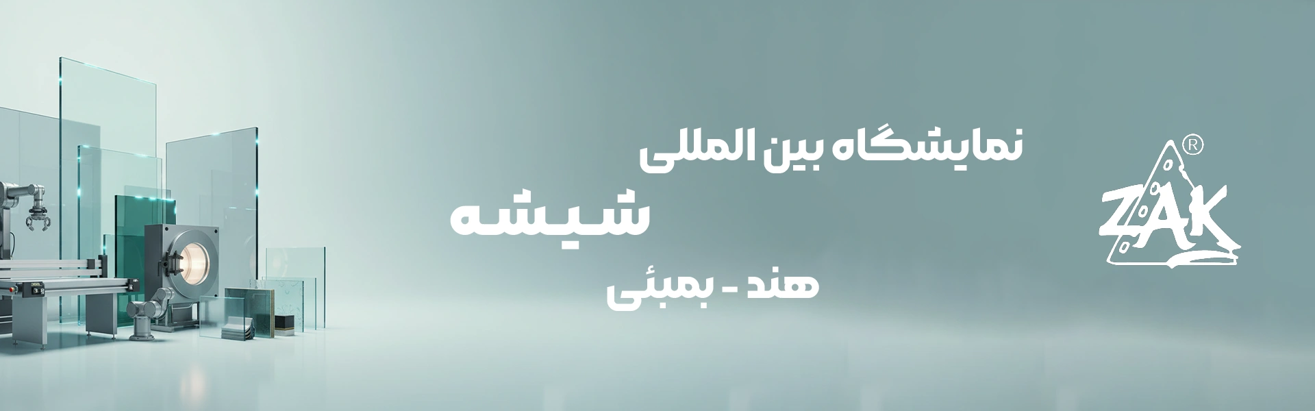 نمایشگاه شیشه هند بمبئی