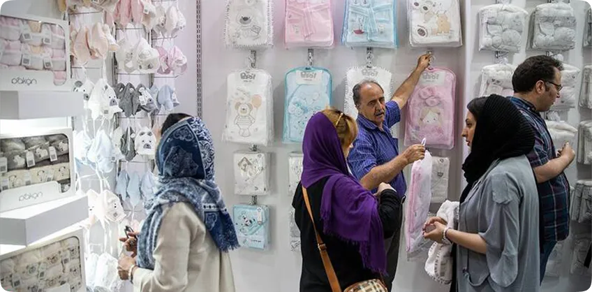 Mother Baby and Children Exhibition Iran Tehran