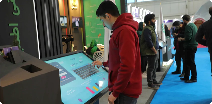 Iran Application Exhibition