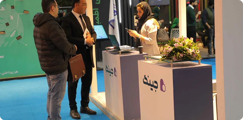 Iran Application Exhibition