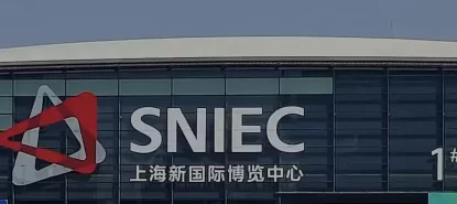 شانگهای مرکز نمایشگاهی SNIEC