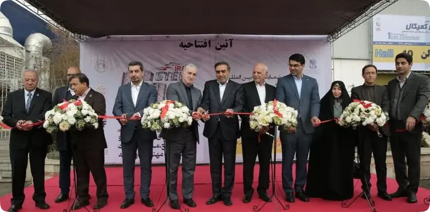 Chemical Industries and Materials Exhibition of Iran