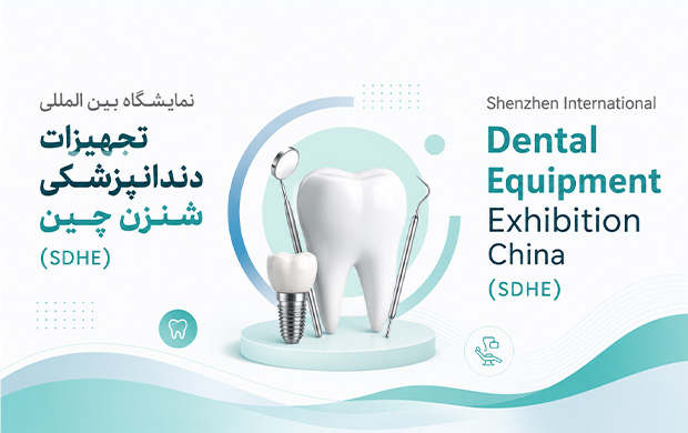 https://exhibitionmakers.com/wp-content/uploads/2024/12/تجهیزات-دندان-پزشکی-شنزن-چین.webp
