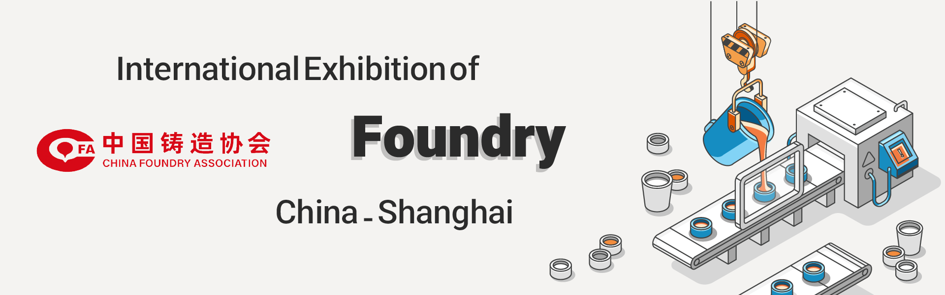 China Foundry Exhibition
