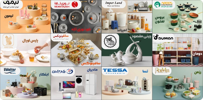 Iran household appliances exhibition
