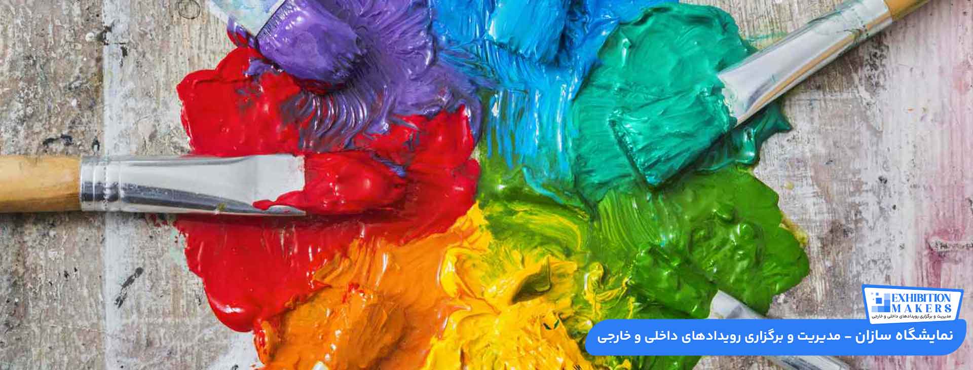 راهنمای انتخاب رنگ غرفه نمایشگاهی و روانشناسی رنگ ها در غرفه سازی