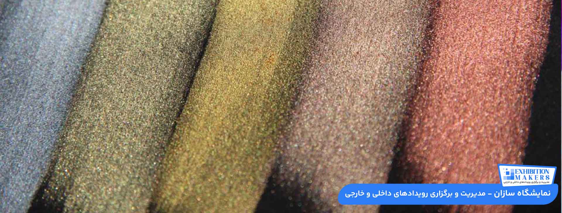 رنگ غرفه نمایشگاهی