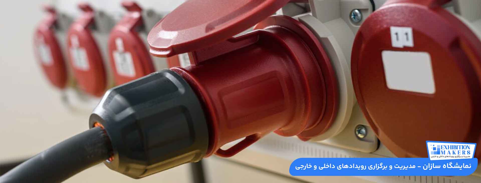 اتصالات و برق