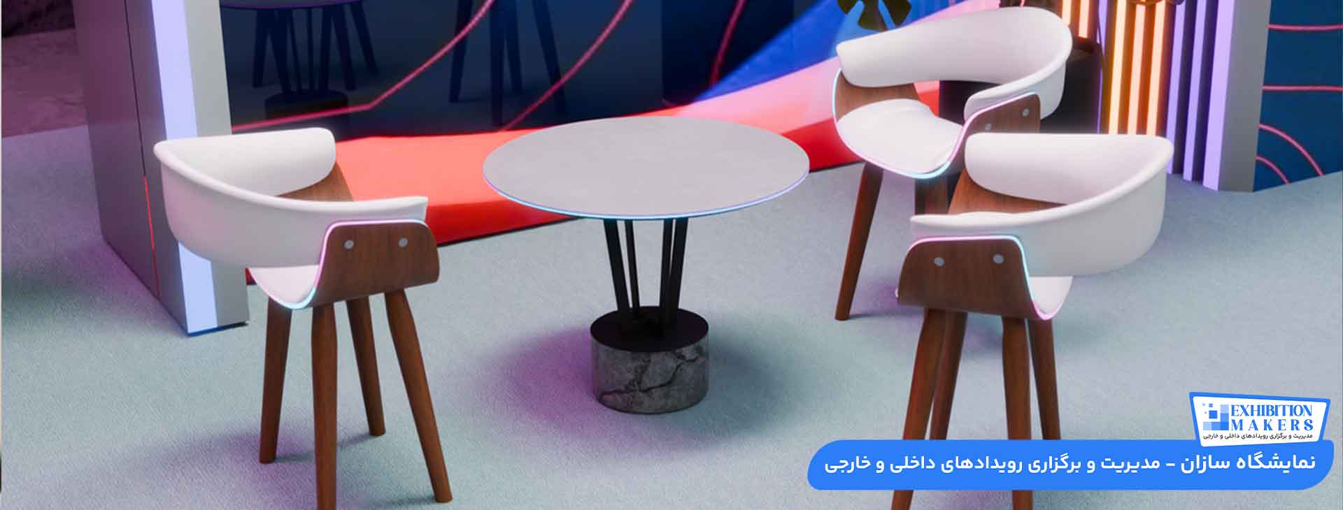 نکات مهم قبل از انتخاب تجهیزات نمایشگاه