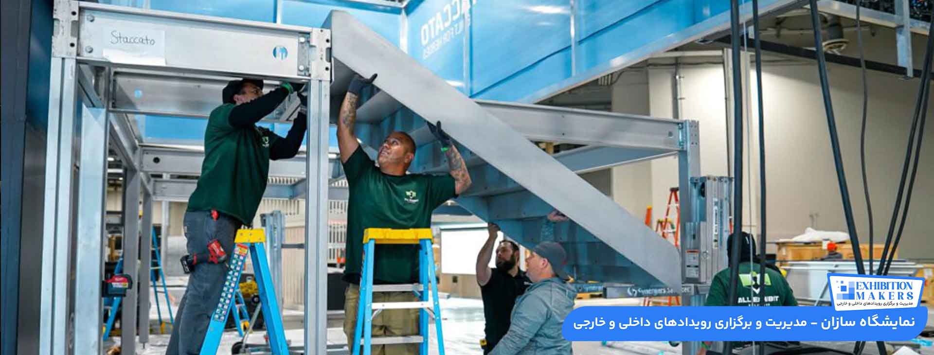 انواع متریال ساخت غرفه نمایشگاهی را بهتر بشناسید!