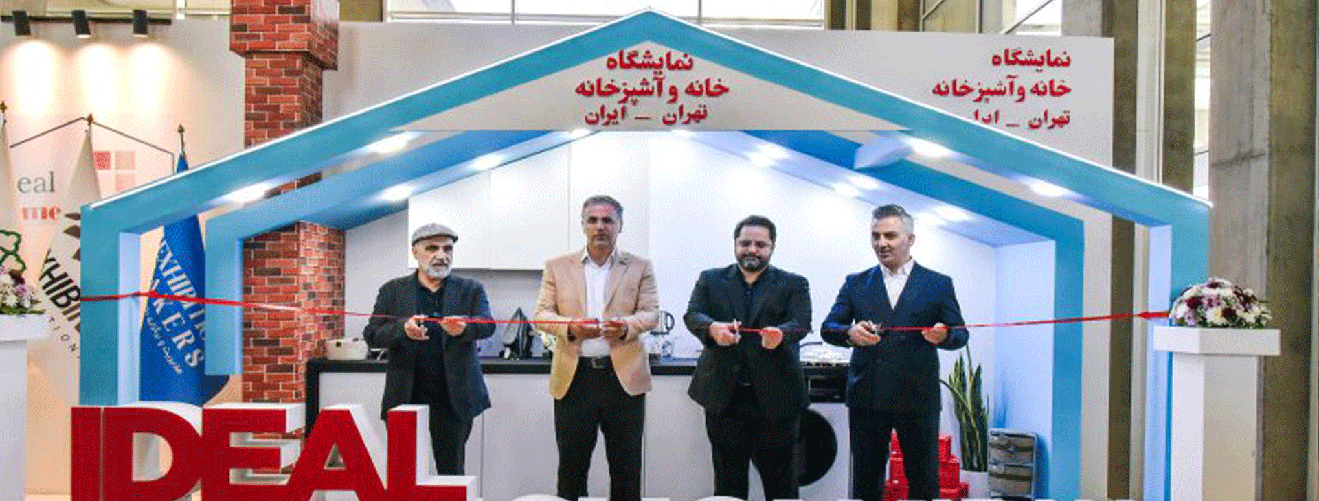 پوشش خبری گسترده نمایشگاه لوازم خانگی تهران 1404 در رسانه‌های ملی