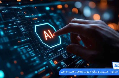 راهنمای گام به گام طراحی غرفه نمایشگاهی با هوش مصنوعی