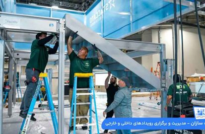 انواع متریال ساخت غرفه نمایشگاهی را بهتر بشناسید!