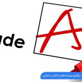 گرید غرفه سازی چیست؟ + نحوه دریافت گرید A غرفه‌سازی