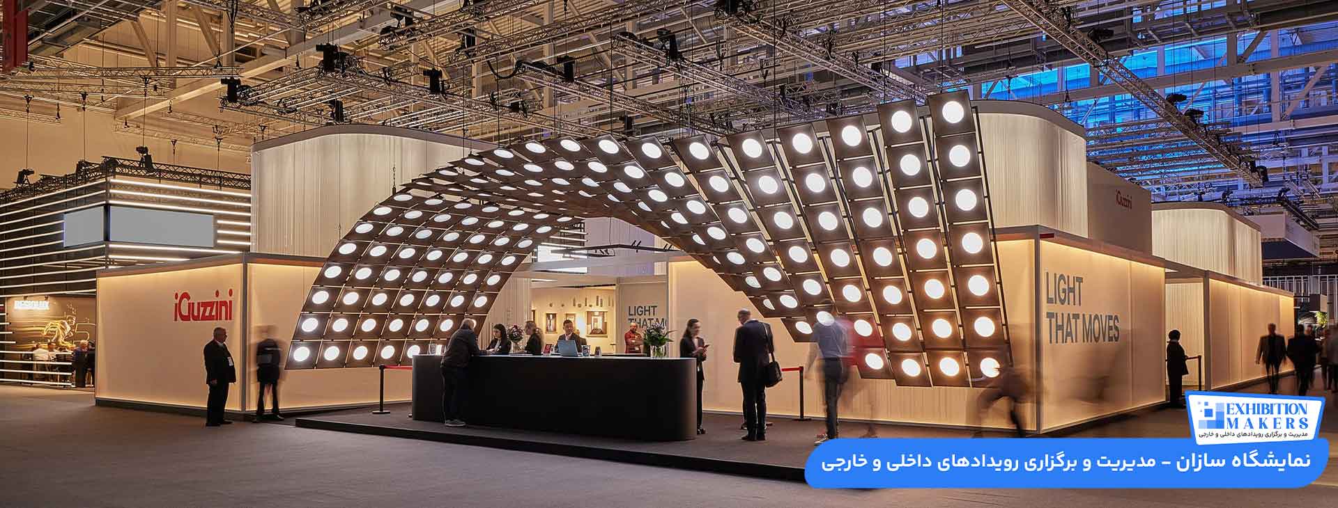 نورپردازی غرفه نمایشگاهی