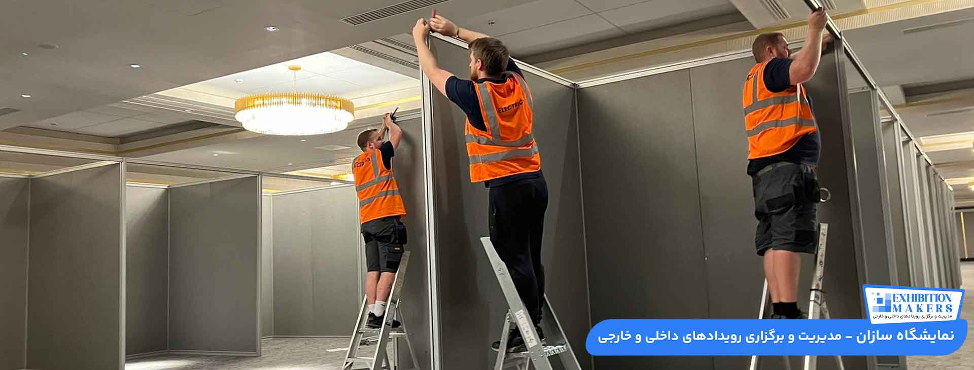 انواع متریال ساخت غرفه نمایشگاهی