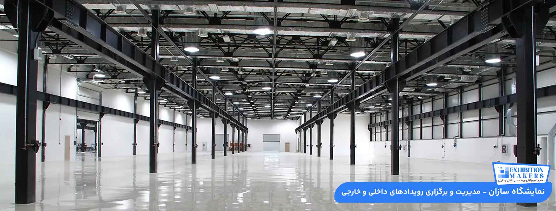 نورپردازی غرفه نمایشگاهی