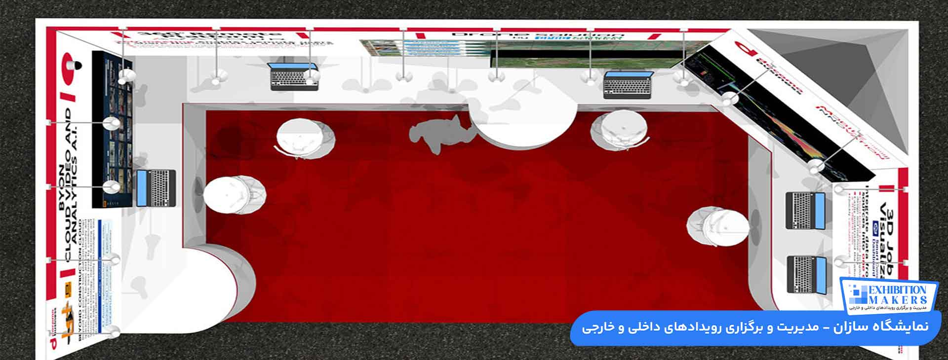 اصول طراحی غرفه نمایشگاهی