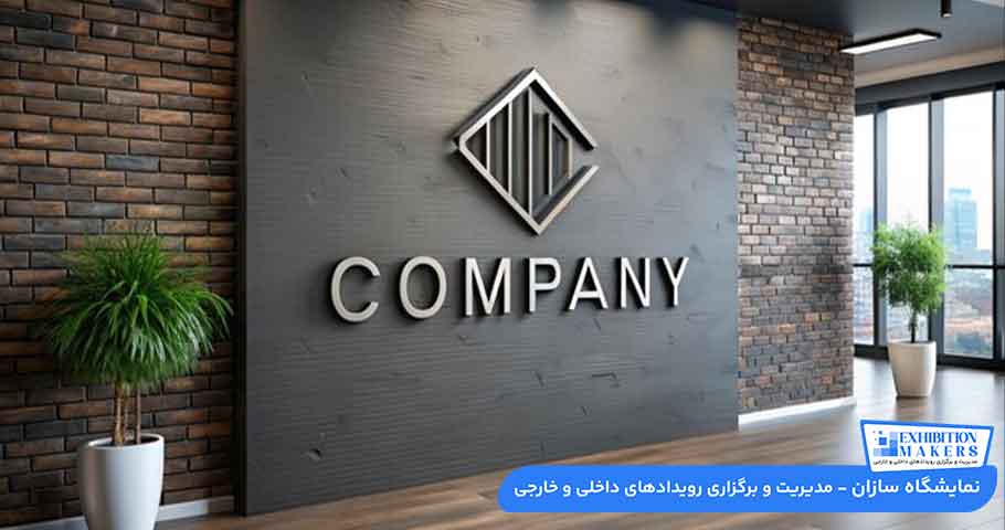 راهنمای انتخاب بهترین شرکت غرفه سازی در نمایشگاه + مهم ترین خدمات شرکت غرفه سازی
