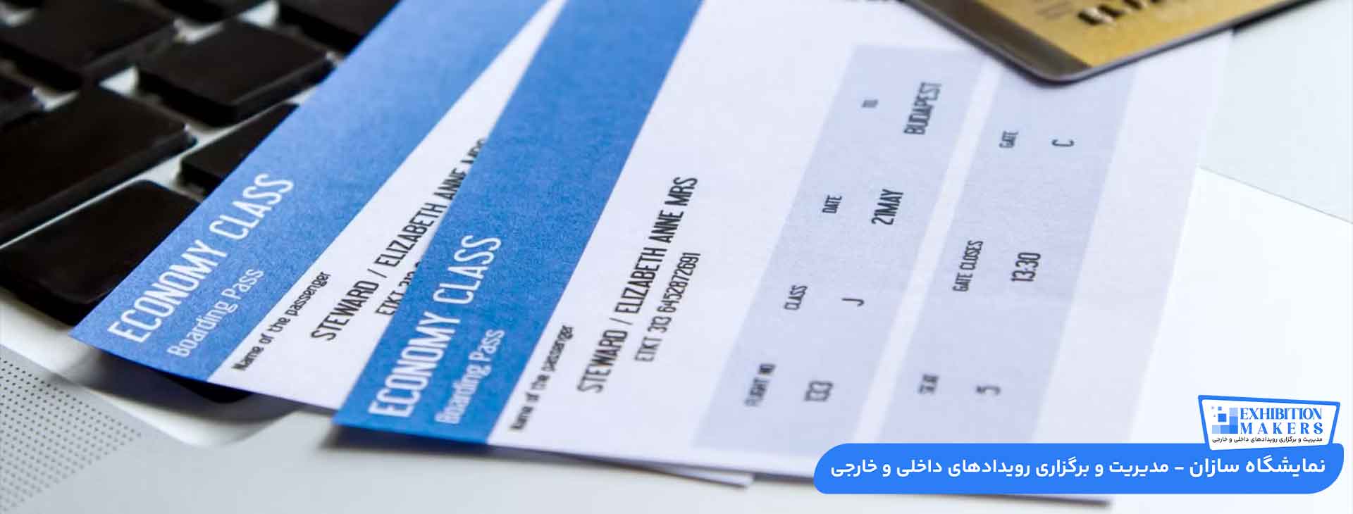 هزینه های نمایشگاه