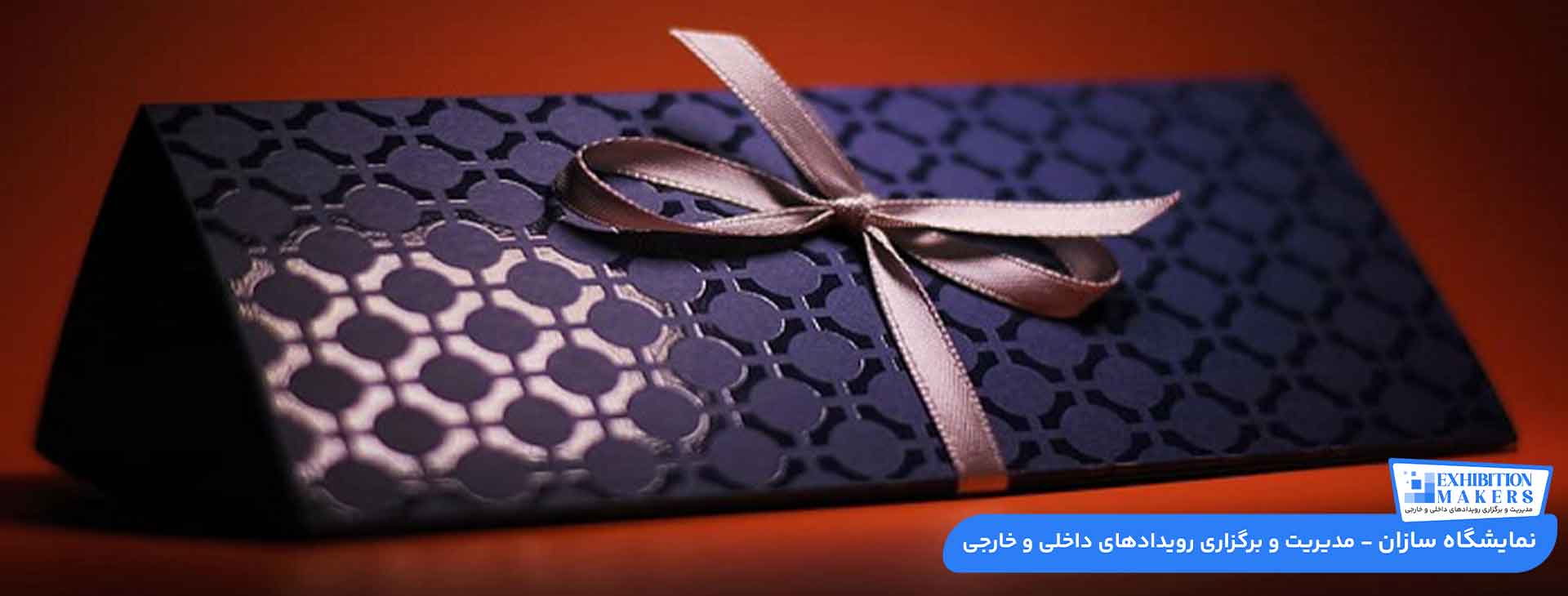 راهنمای انتخاب بهترین هدایای نمایشگاهی