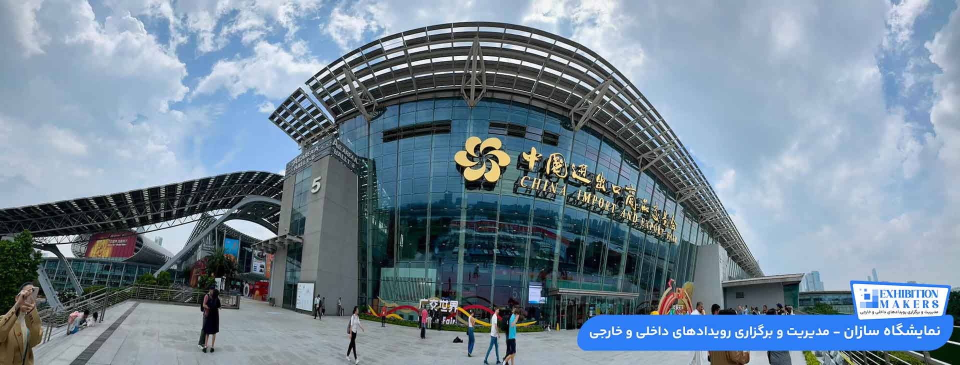 تور نمایشگاه کانتون فیر چین 2026 با شرایط استثنائی