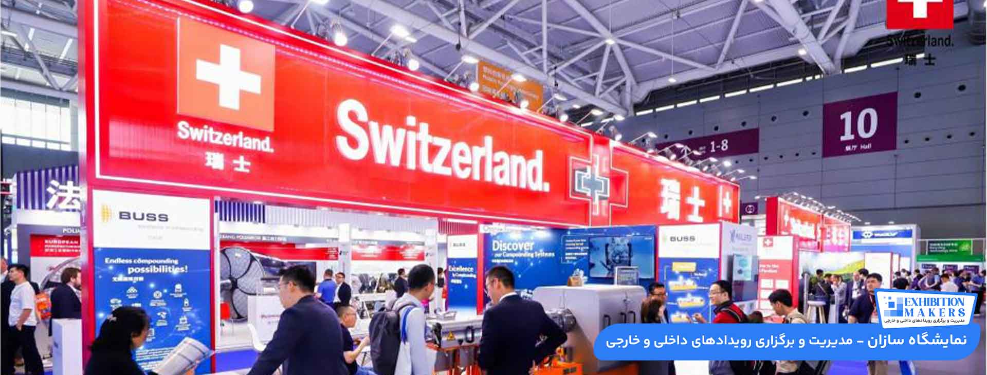 تور نمایشگاه چاینا پلاس چین