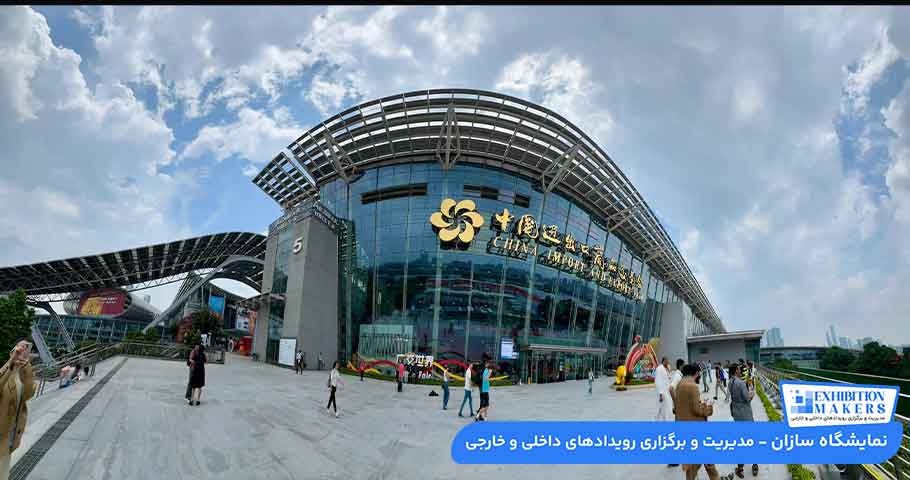 تور نمایشگاه کانتون فیر چین 2026 با شرایط استثنائی