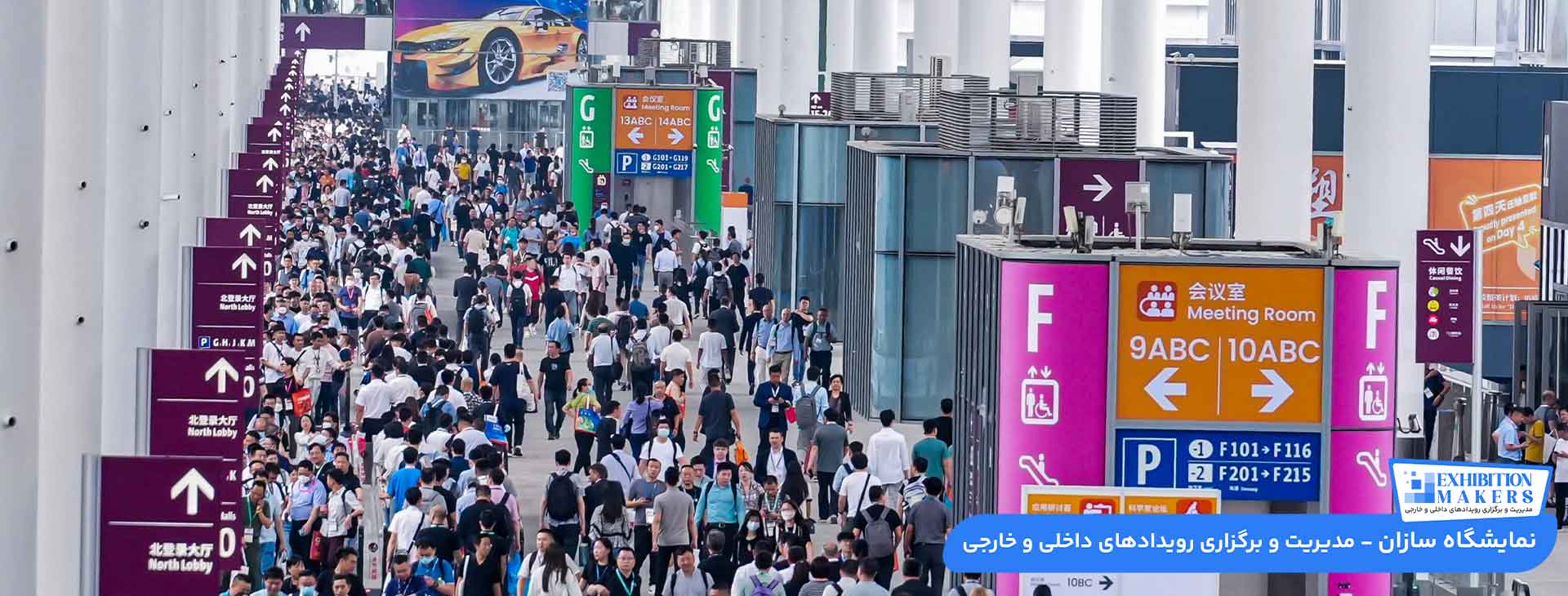 تور نمایشگاه چاینا پلاس چین