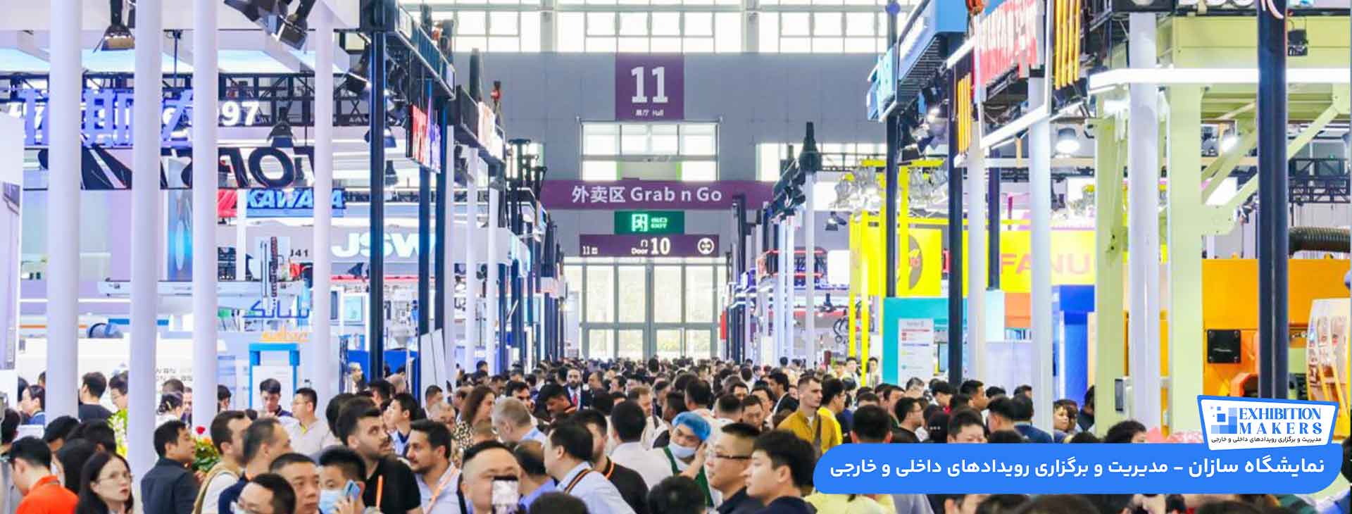 تور نمایشگاه چاینا پلاس چین 2026 با مناسب‌ترین قیمت