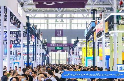 تور نمایشگاه چاینا پلاس چین 2026 با مناسب‌ترین قیمت