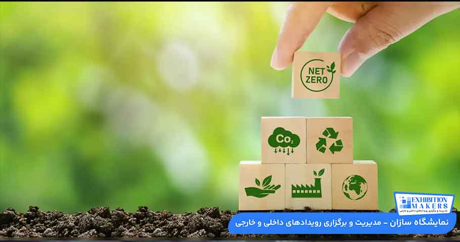 راهکارهای موثر در ساخت غرفه نمایشگاهی دوستدار محیط زیست + طراحی پایدار و غرفه سازی سبز