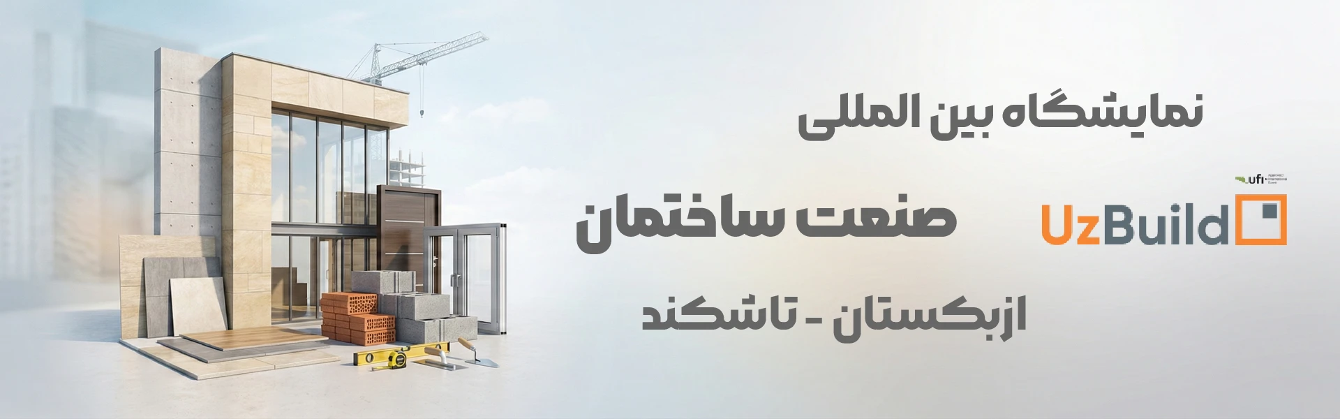 نمایشگاه قطعات خودرو ازبکستان تاشکند