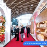 پیش‌ثبت‌نام نمایشگاه خانه و آشپزخانه ۱۴۰۵ آغاز شد