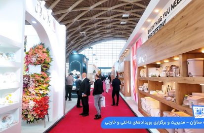 پیش‌ثبت‌نام نمایشگاه خانه و آشپزخانه ۱۴۰۵ آغاز شد