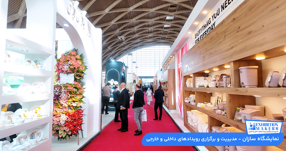پیش‌ثبت‌نام نمایشگاه خانه و آشپزخانه ۱۴۰۵ آغاز شد