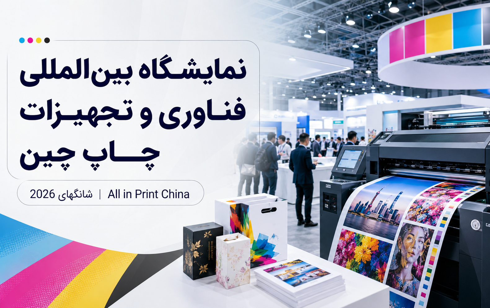 https://exhibitionmakers.com/wp-content/uploads/2026/08/6a333b93-2ab0-4a4d-91c0-cde63699b599.png