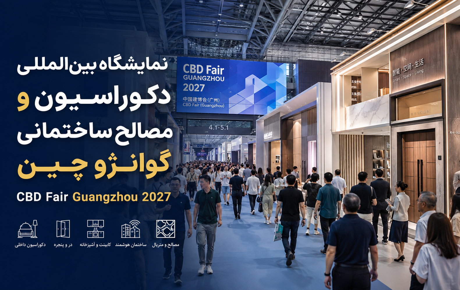 https://exhibitionmakers.com/wp-content/uploads/2026/08/ec5b550a-3837-4b34-aee3-0de62d0febe3.png