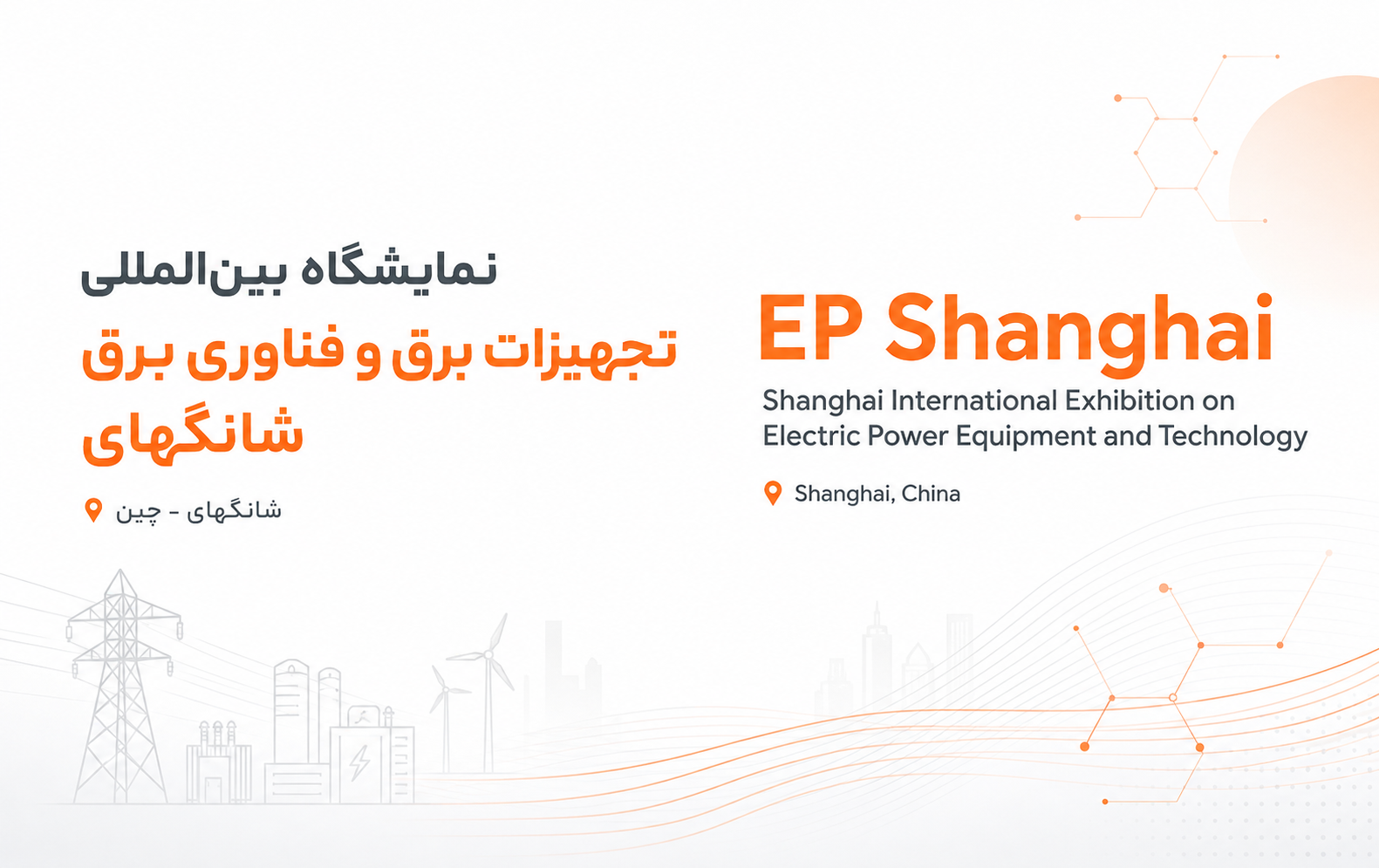 https://exhibitionmakers.com/wp-content/uploads/2026/08/fee15af8-b8fc-410f-9d04-1e6a802858ea.png