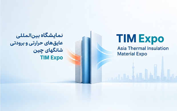 https://exhibitionmakers.com/wp-content/uploads/2026/08/نمایشگاه-بین-المللی-عایق_های-حرارتی-و-برودتی-شانگهای-چین-TIM-Expo.webp