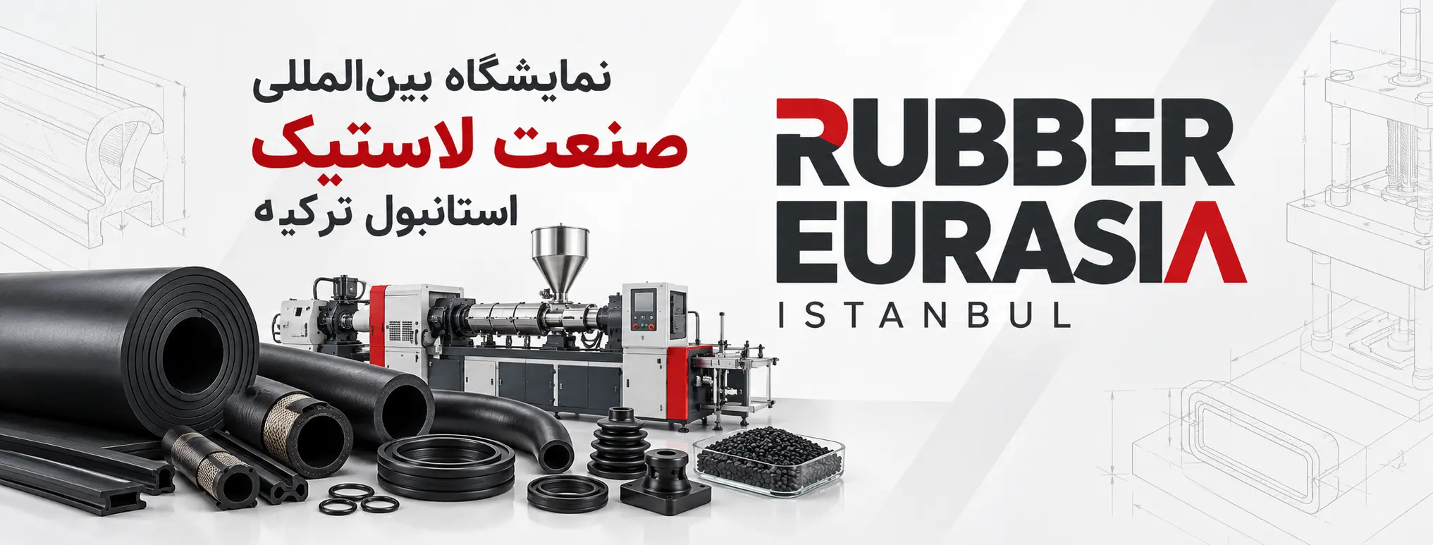 https://exhibitionmakers.com/wp-content/uploads/2026/10/نمایشگاه-بین-المللی-صنعت-لاستیک-استانبول-ترکیه-Rubber-Eurasia.webp